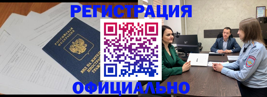 регистрация в Ханты-Мансийске