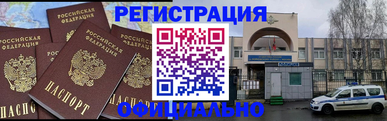 прописка законно в Ханты-Мансийске