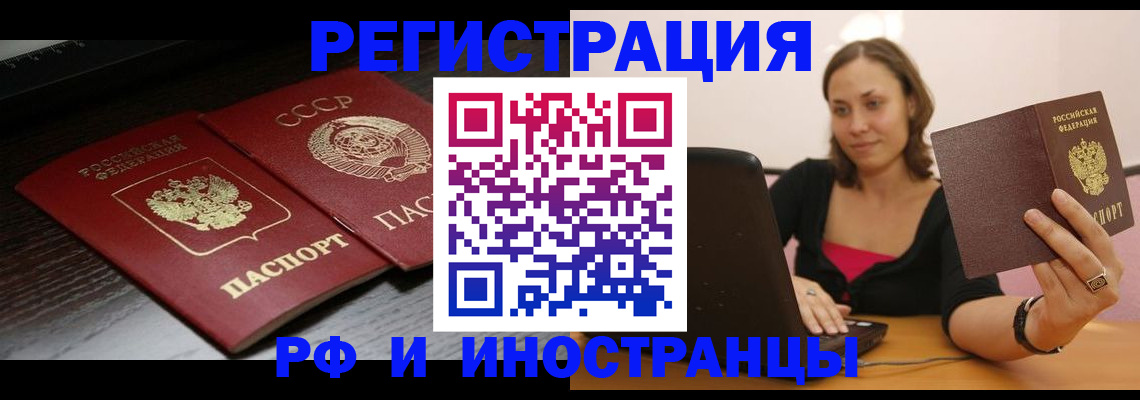 временная регистрация госуслуги в Ханты-Мансийске